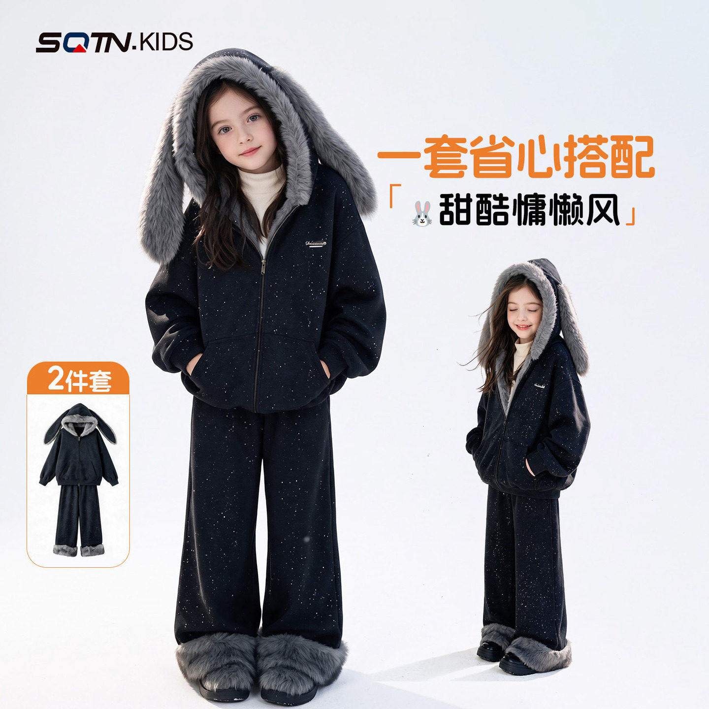 神奇童年亲子女童毛领加绒两件套