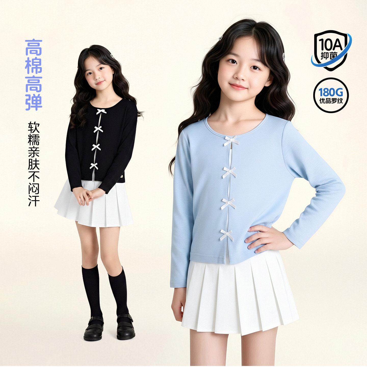 图图的商店亲子女童洋气打底衫秋