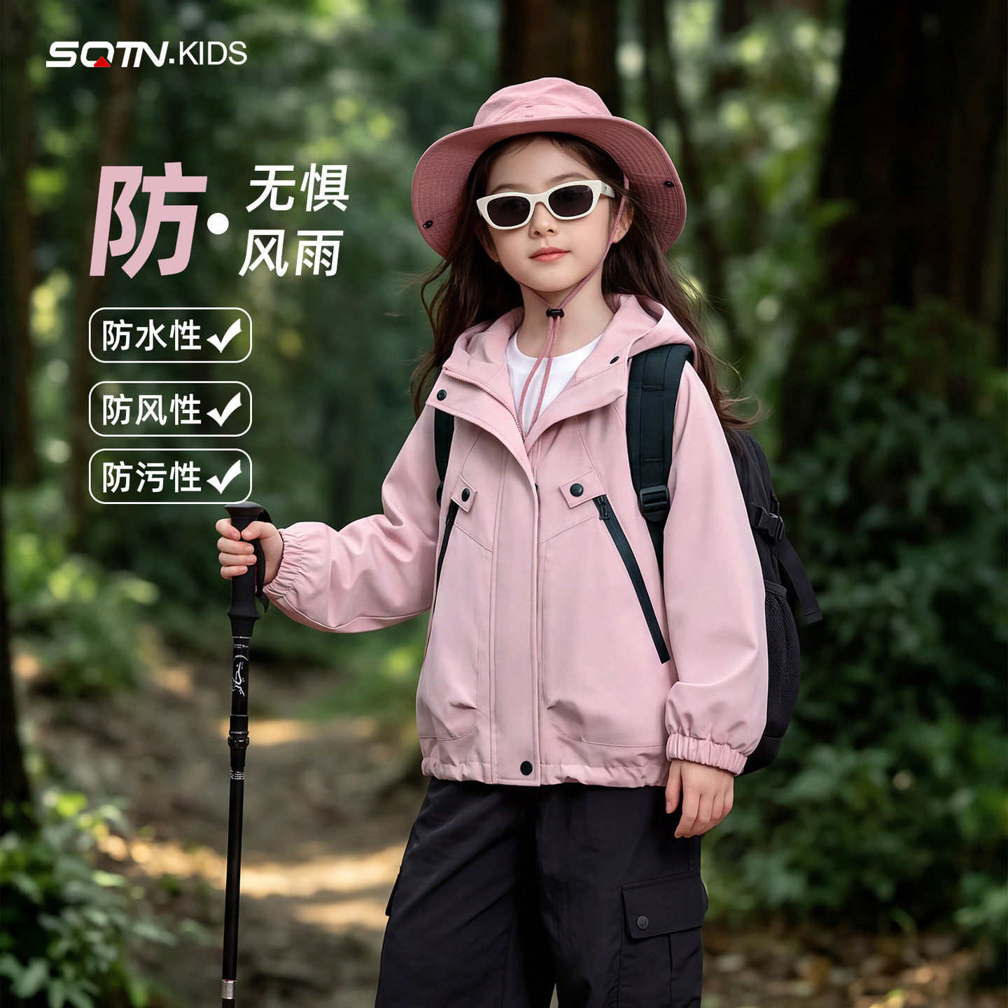 神奇童年女童户外三防冲锋衣外套