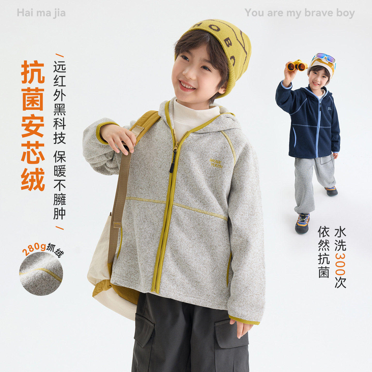 海妈家男童抓绒撞色摇粒绒外套秋