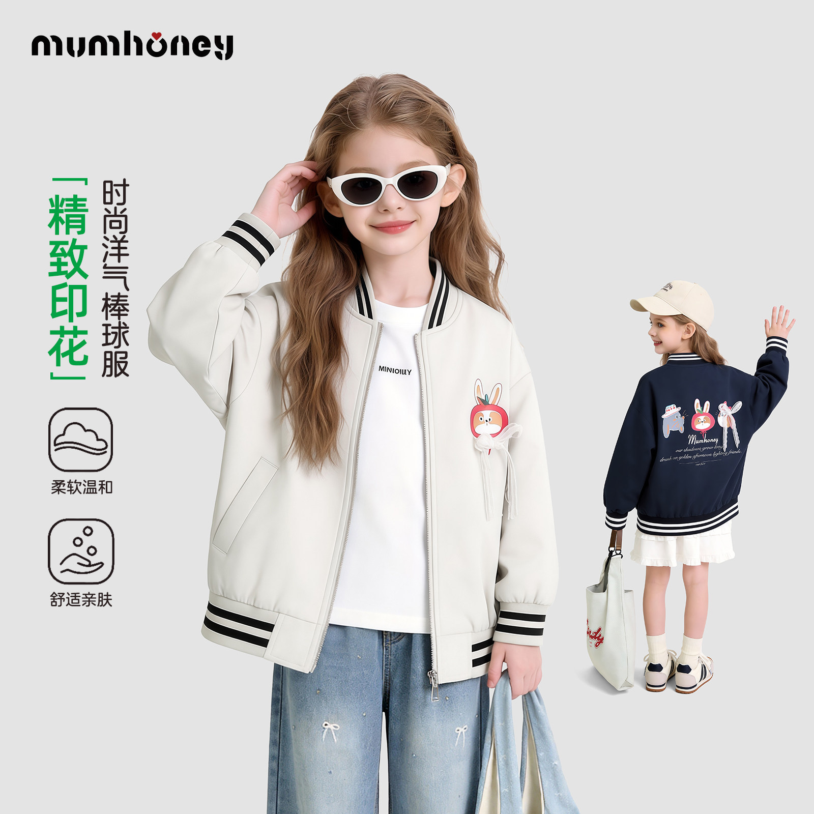 神奇童年女童休闲立领棒球服外套