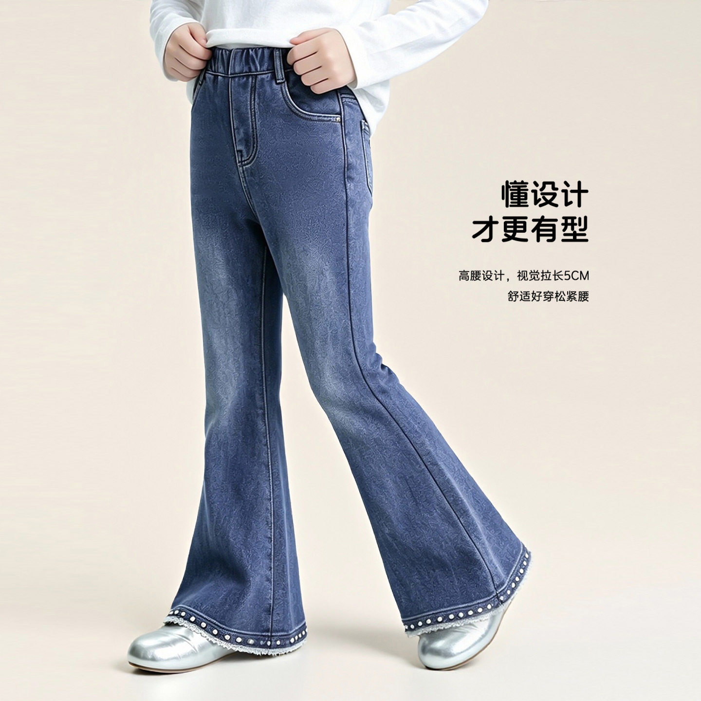 图图小象亲子女童修身喇叭牛仔裤