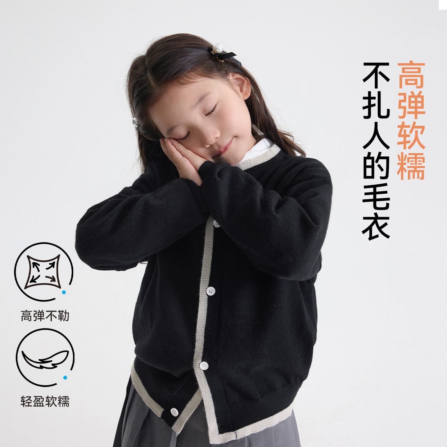 海妈家女童学院风针织开衫外套秋