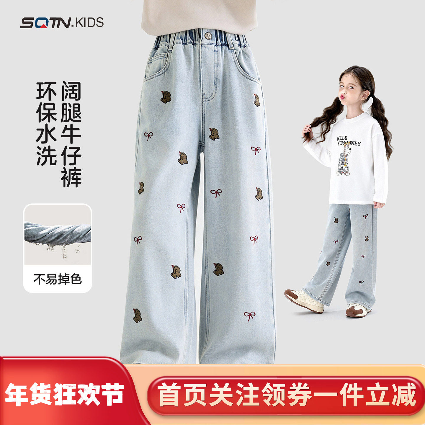 品牌童装女童洋气印花软牛仔裤2026春装新款儿童休闲直筒裤亲子装,童装/婴儿装/亲子装,儿童牛仔裤,淘宝优惠券,粉丝福利购,淘宝优惠卷