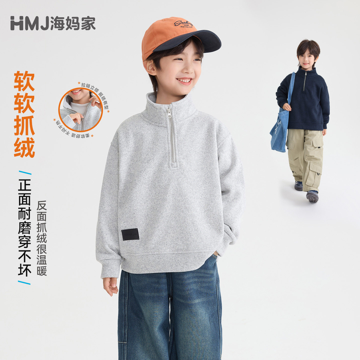 海妈家儿童男童抓绒立领卫衣秋冬