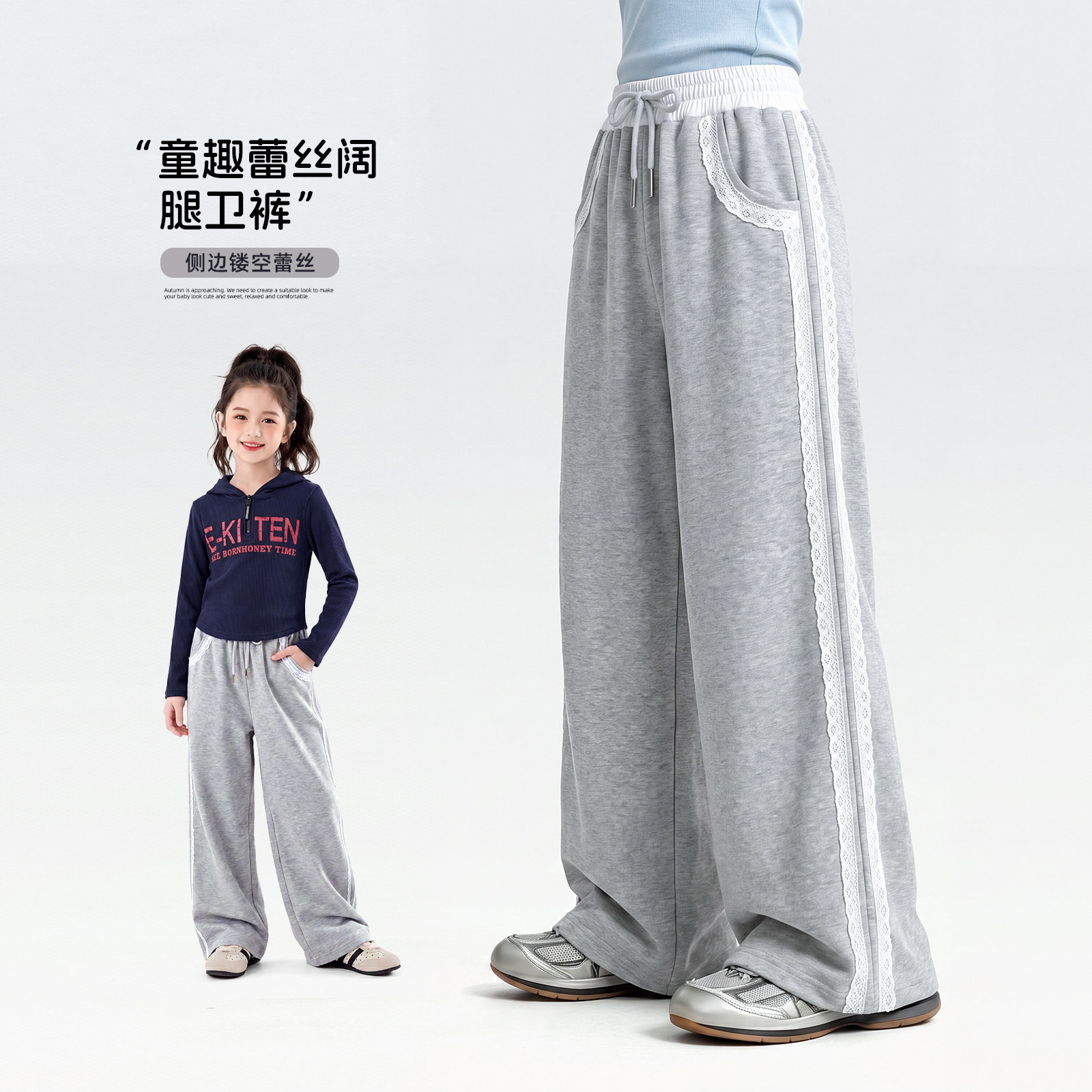 神奇童年亲子女童洋气直筒休闲裤