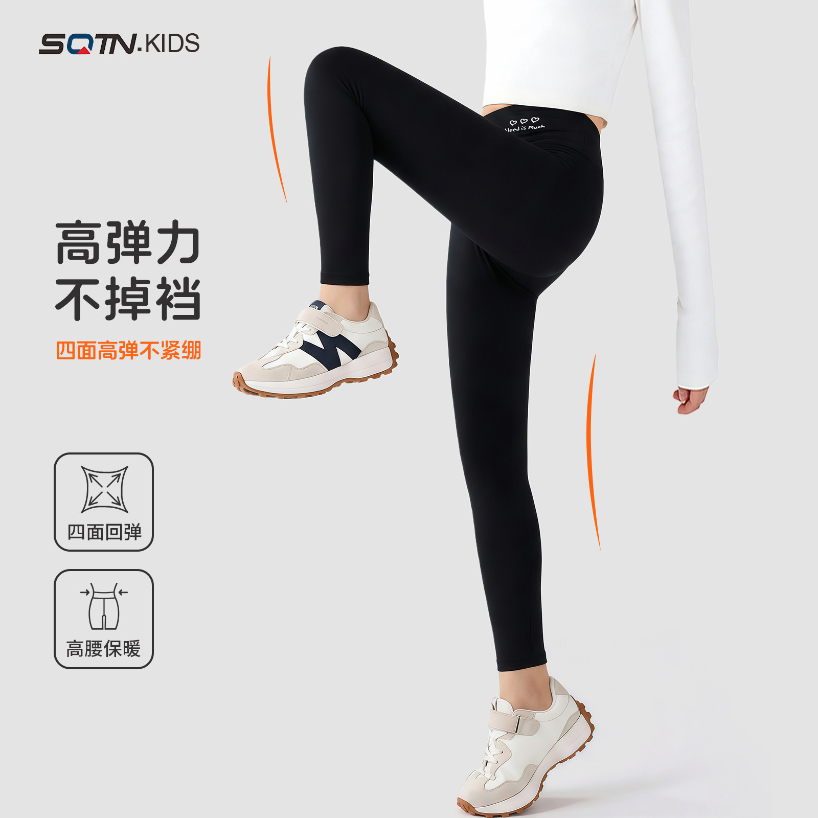 神奇童年亲子女童高弹修身瑜伽裤