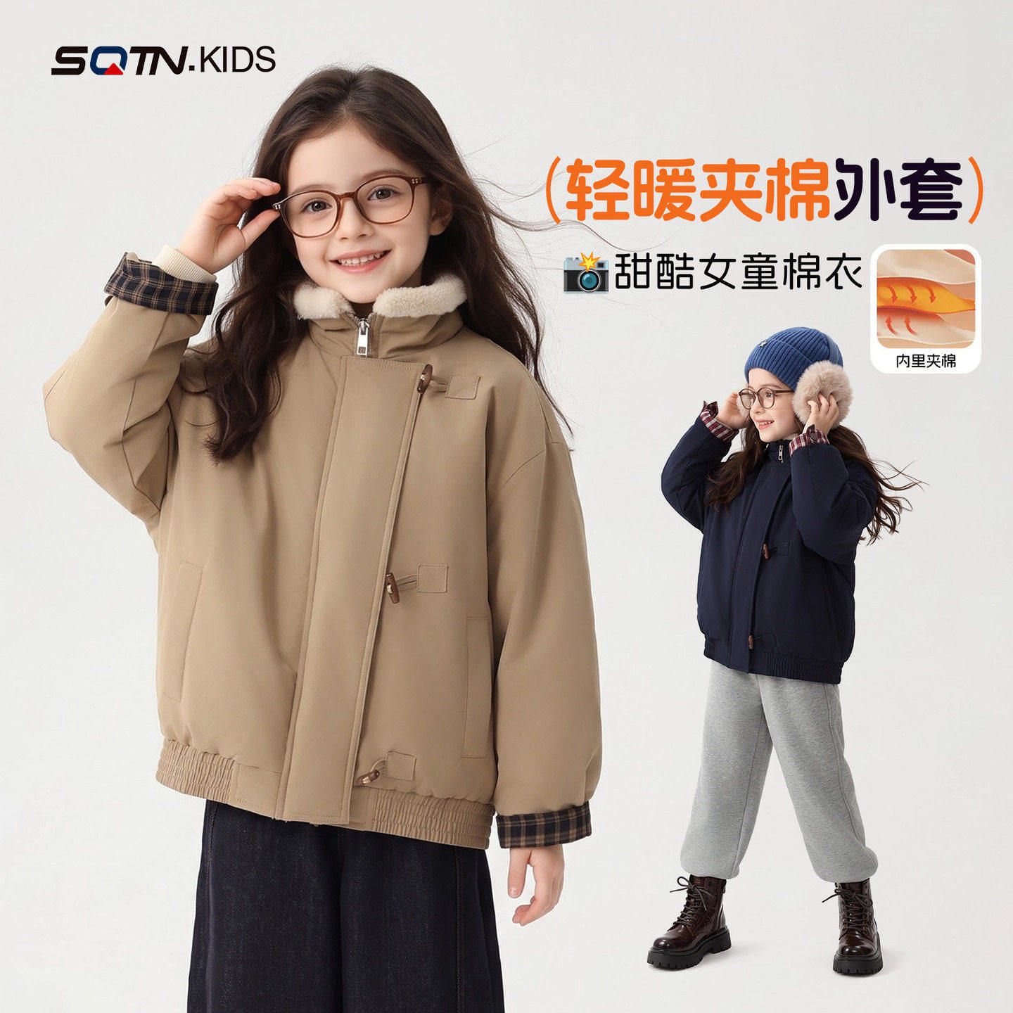 神奇童年女童毛领夹棉棉服外套冬