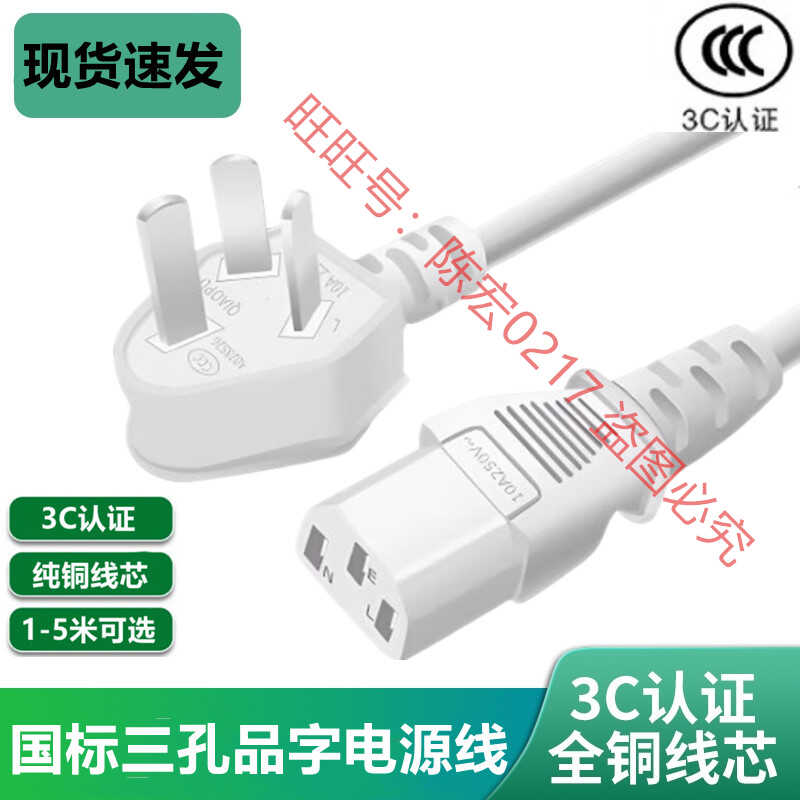 电热水壶摩飞纯铜三孔品字电源线