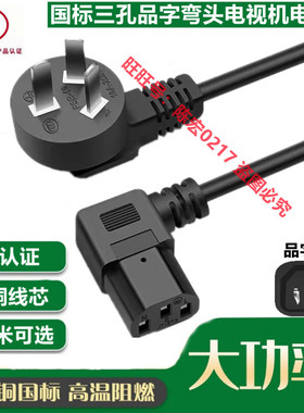 适用三峰/英衡/乐祺商用电子计价台称电子称三孔插头品字充电源线