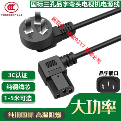 追觅云鲸扫地机器人左弯头电源线