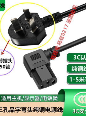 适用MIUI/小米电视S Pro 65 75 85英寸MiniLED三插孔弯头充电源线