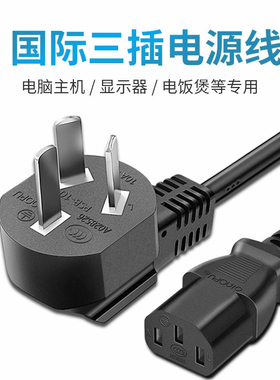 适用PIONEER先锋DDJ-SZ RZ XDJ-R1 RX3 RX2 DJ控制器打碟机电源线