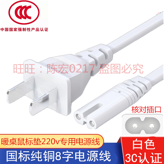 适用科沃斯擦窗机器人8字电源线