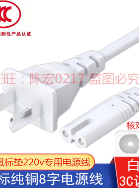 适用科沃斯窗宝玻璃擦窗机器人W730 W830 W850 W950充电源线2插头