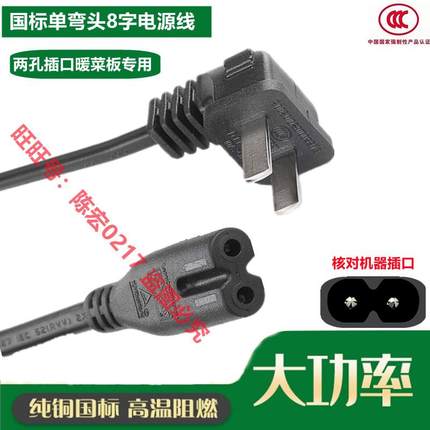 适用Vidda X Mini85英寸海信电视Mini LED充电源线2孔8字纯铜加长