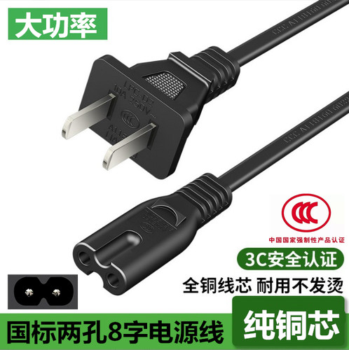 适用优耐欧养鱼卖鱼交直流两用增氧机充电氧气泵220v电源线8字2孔 - 封面