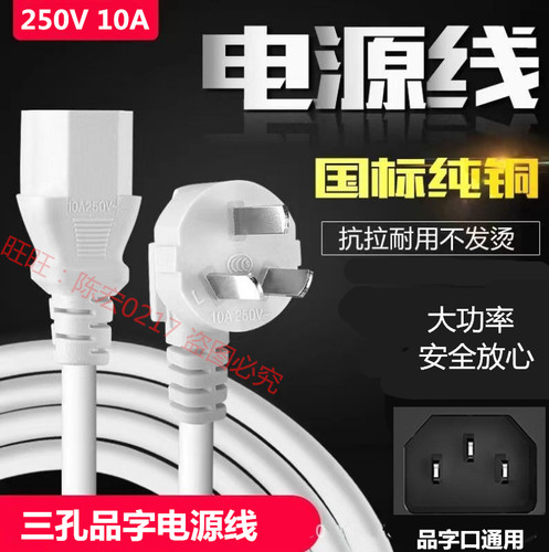 石头扫地机器人电源线三孔235米