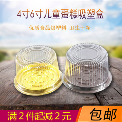 生日蛋糕4寸圆形儿童戚风西点盒
