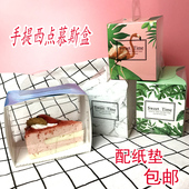 慕斯盒手提透明千层6 盒 8寸切块小蛋糕三角慕斯蛋糕盒小西点包装