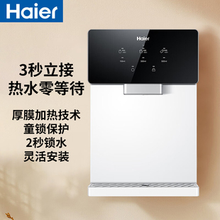 直饮四档调温 净水器伴侣超薄即热式 海尔HGRZ TF3管线机家用壁挂式