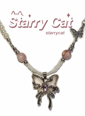 StarryCat原创 水晶蝴蝶ins吊坠y2k甜酷少女心珍珠小众项链锁骨链