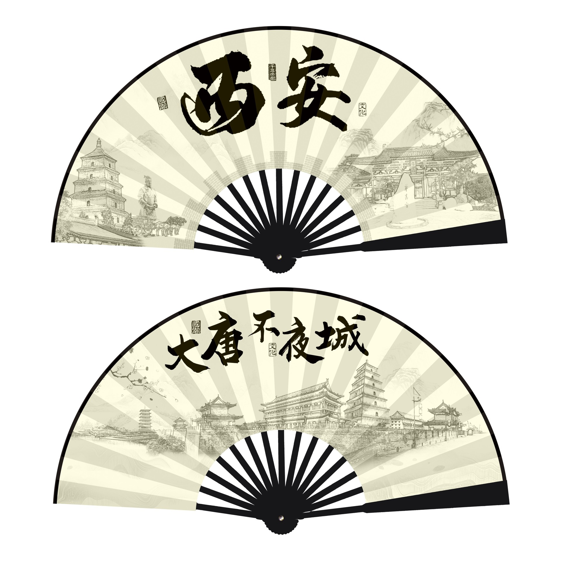 西安文创大唐不夜城10寸折扇西安土著方言西安水墨国风网红折扇