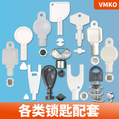 大卷纸钥匙配件螺丝塑料锁匙