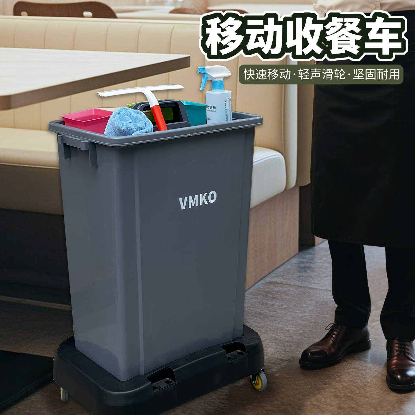 餐厅清洁收餐车垃圾桶带轮子