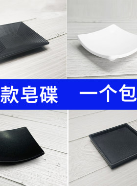 酒店香皂碟肥皂盒轻奢卫生间耐摔