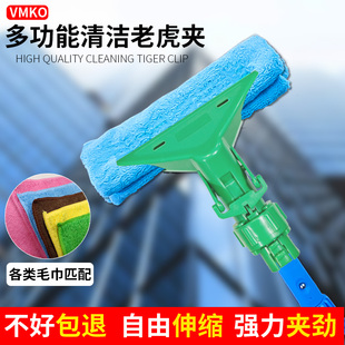 保洁老虎夹毛巾抹布拖把夹子擦玻璃地面天花板清洁墩布擦高处擦墙