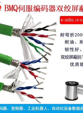 绿色 伺服编码器双绞屏蔽线 4 6 8 10 12 14 16芯0.2抗干扰信号线