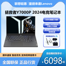 Lenovo 2024新款 联想拯救者Y9000P Y7000P满血4060学生笔记本电脑