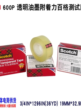 3M600P透明胶带Scotch油墨附着力百格测试单面胶纸19mm*32.9米3/4