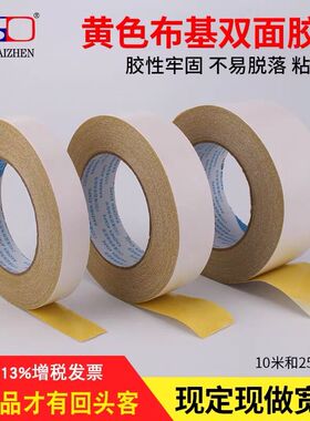 印刷双面胶粘纸 印刷定位双面胶带双面胶粘布 刀模双面胶带任定宽