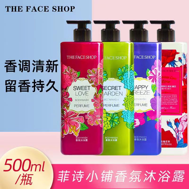 菲诗小铺香水沐浴露持久留香男女香氛香体乳家庭装沐浴液露500ml
