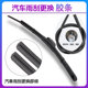 汽车雨刮器雨刷片胶条纳米硅胶镀膜改装 雨刷条耐晒耐冻款 无骨通用