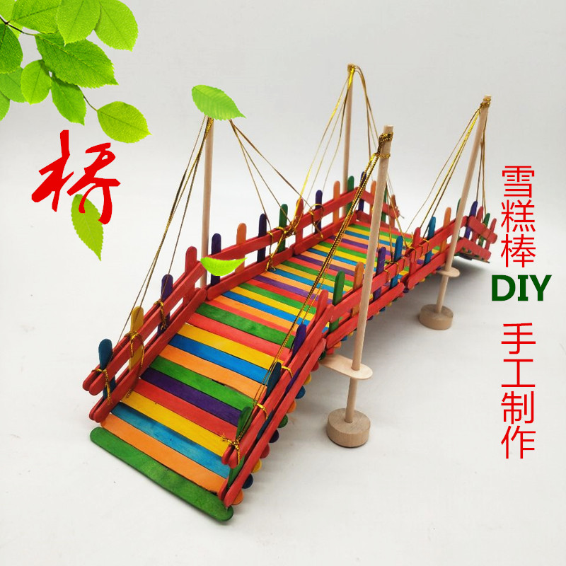 雪糕棒diy制作桥模型材料学生立体手工作业益智创意木棍棒冰糕棍