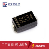 SS34 214AC 1N5822 工厂肖特基贴片二极管 SMA 40V储能