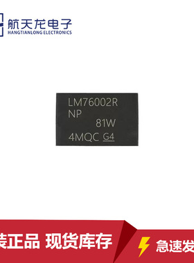 原装LM76002RNPR LM76002RNP WQFN30贴片电源开关稳压器芯片