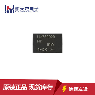 原装LM76002RNPR LM76002RNP WQFN30贴片电源开关稳压器芯片