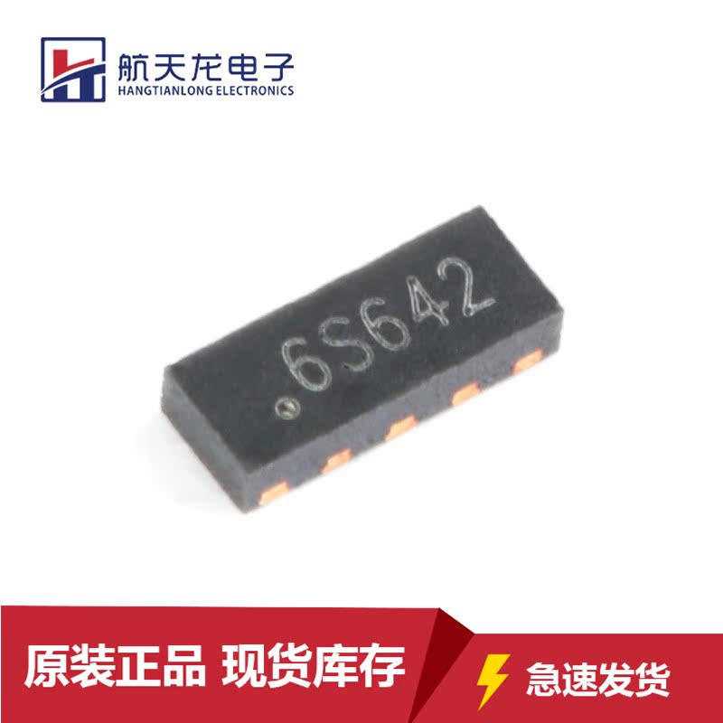 CS0806S 丝印6S DFN-10L 超低电容TVS保护器件