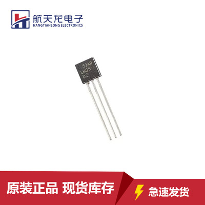 LM35DZ全新原装IC精密摄氏温度传感器TO-92
