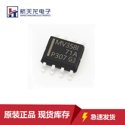 原装LMV358IDR SOP8运算放大器芯片丝印MV358I低电压轨至轨输出