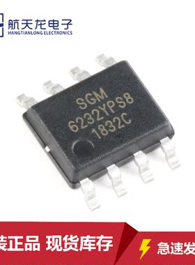 原装SGM6232YPS8G/TR SOIC-8 1.4MHz DC-DC降压转换器芯片全新