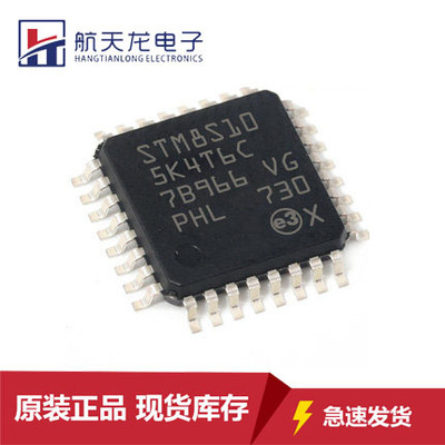 STM8S105K4T6C原装芯片LQFP32 8位微控制器MCU单片机全新现货