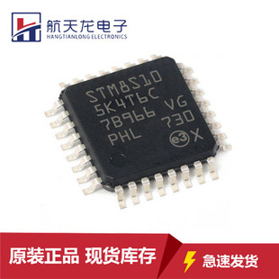 芯片LQFP32 8位微控制器MCU單片機全新現貨 正品 STM8S105K4T6C原裝