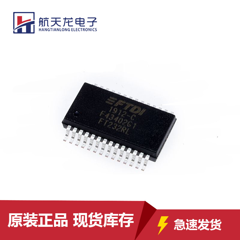 原装FT232RL FT232 封装SSOP28 贴片进口USB转串口桥接器芯片全新
