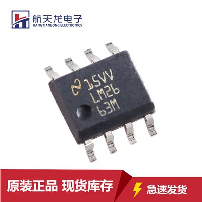 全新原装LM2663MX/NOPB SOIC-8 开关电容器电压转换器芯片现货