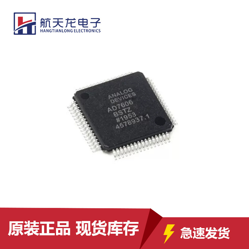 AD7606BSTZ AD7606BST AD7606BSTZ-4 LQFP64原装模拟转换芯片